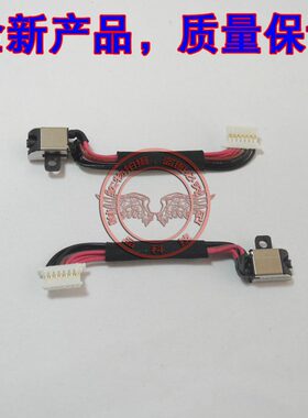 适用 戴尔DELL 5370 5370 5471 P87G P88G 充电接口 电源头 带线