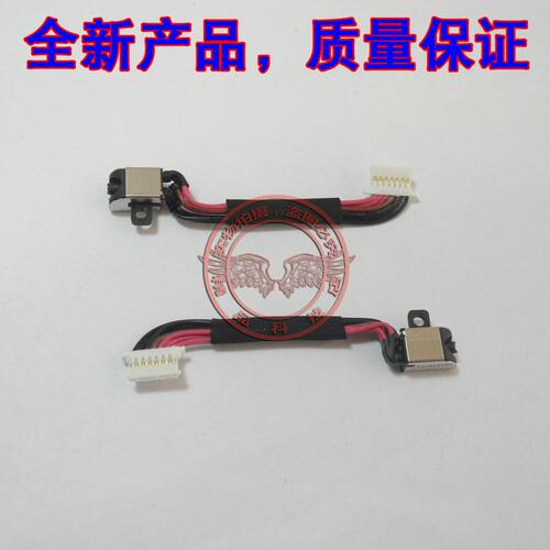 适用 戴尔DELL 5370 5370 5471 P87G P88G 充电接口 电源头 带线