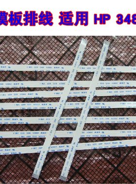 适用 惠普 340G5 348G7 TPN-i136 左右按键接触摸板排线 10CM长