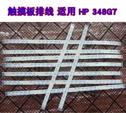适用 惠普 340G5 348G7 TPN-i136 左右按键接触摸板排线 10CM长