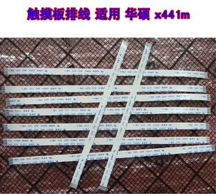 X441m A441M FX503VD 触摸排线 20CM长 适用 鼠标触控板排线 华硕