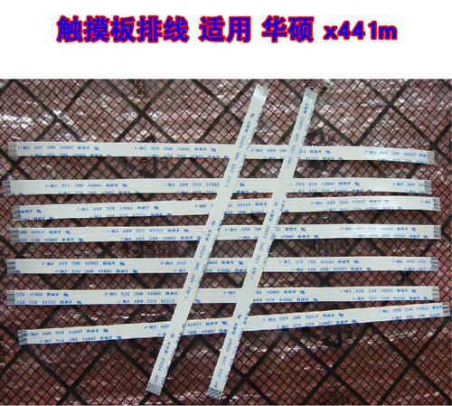 适用 华硕 A441M X441m FX503VD 触摸排线 鼠标触控板排线 20CM长
