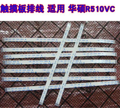 适用 华硕 R510VC 触摸板排线 鼠标触摸板连主板排线 20CM长