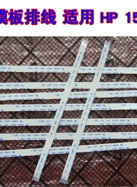 适用 惠普HP 15-P 14-N TPN-Q129 触摸板排线 鼠标触控排线15CM长