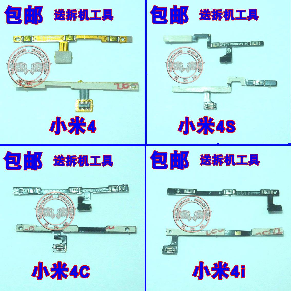 适用 小米4 4C 4S 4i开机音量排线 开机电源排线侧键锁屏声音按键