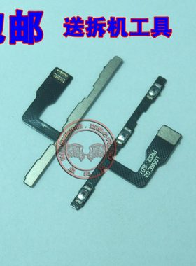 适用 魅族MX6pro PRO6 M570Q 开机音量排线 锁屏电源按键排线