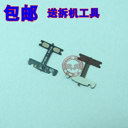 oppo电源按键开机排线