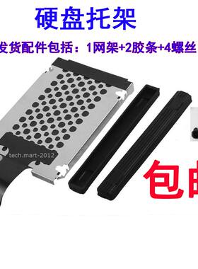 代用适用 宏基E5-575G 炫龙神州K650D笔记本硬盘托架通用款