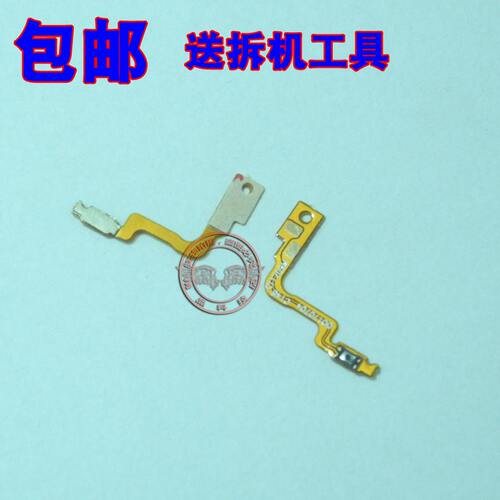 oppo电源按键排线包邮
