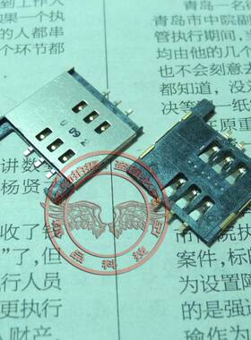 全新适用 摩托罗拉MT810 XT701 XT800 魅族M9 SIM卡座 卡槽