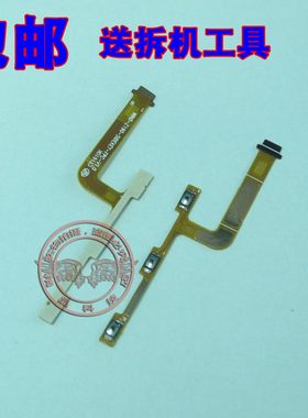 适用 魅蓝3S Y685M Y685Q Y685C 开机音量排线 锁屏电源按键排线