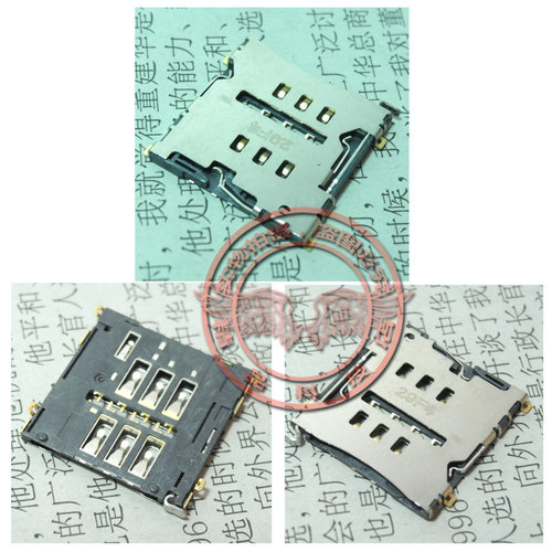 全新适用 HTC G23 oneX S720E 诺基亚1520 SIM卡座 卡槽 电话卡座