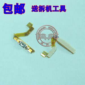 适用 OPPO R827T R850 R827 R6007 开机排线 锁屏电源按键排线