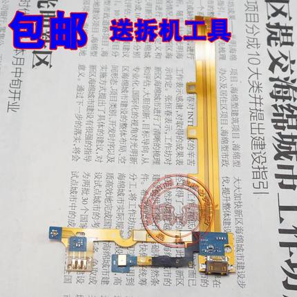 适用 小米3 移动 尾插板排线 送话器 小米3移动版 充电板尾插排线