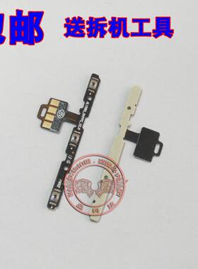 乐视电源按键开机排线