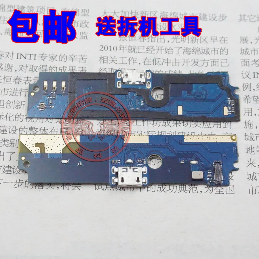 红米usb总成尾插小板送话器