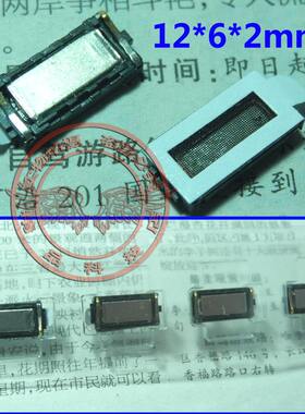 小米手机内置喇叭听筒