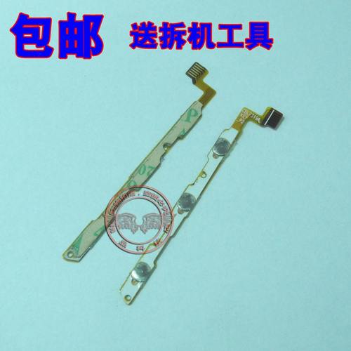 金立电源按键排线