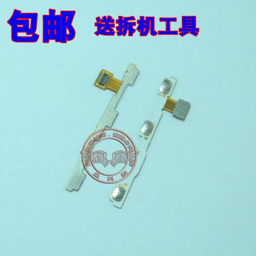 金立电源按键排线