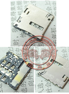 适用三星I9300 I9308 N7100 S4 I9500 I9505 I337 SIM卡座 卡槽