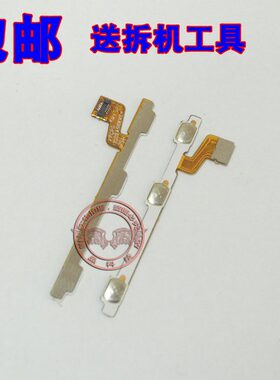 适用 金立S10C S10CL 开机音量排线 BL-N3100 锁屏电源按键排线