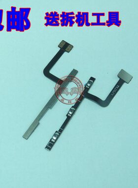 适用 魅蓝E A680M A680Q 开机音量排线 锁屏电源音量加减按键排线