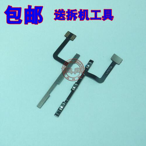 魅蓝电源按键排线加减