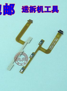 适用 魅蓝3 M688Q M688C M688U M688M 开机音量排线 锁屏按键排线