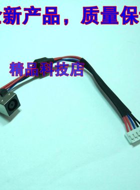 适用 惠普HP EliteBook 8540w 8540P 电源接口 带线 电源头充电孔