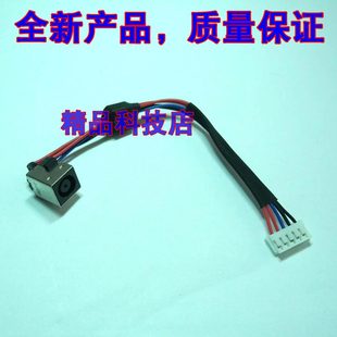 适用 惠普HP EliteBook 8540w 8540P 电源接口 带线 电源头充电孔