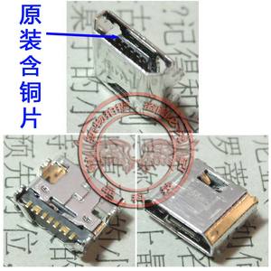 原装适用 三星 I9082 I8558 I9152 I879 869 I8852 尾插 7p针