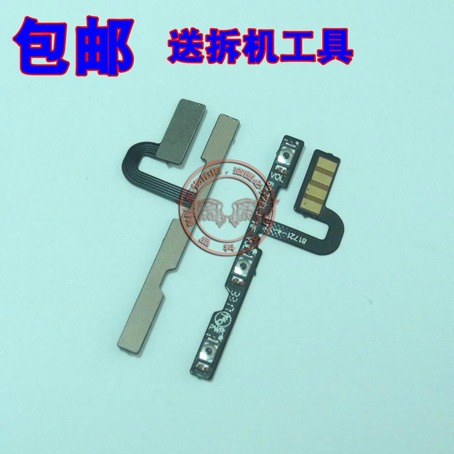 魅族排线电源按键