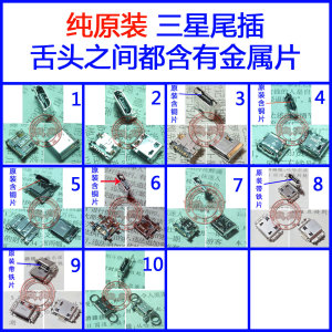 适用 三星 S3 S6 I9000 I9200 I739 S5660 尾插 USB充电口