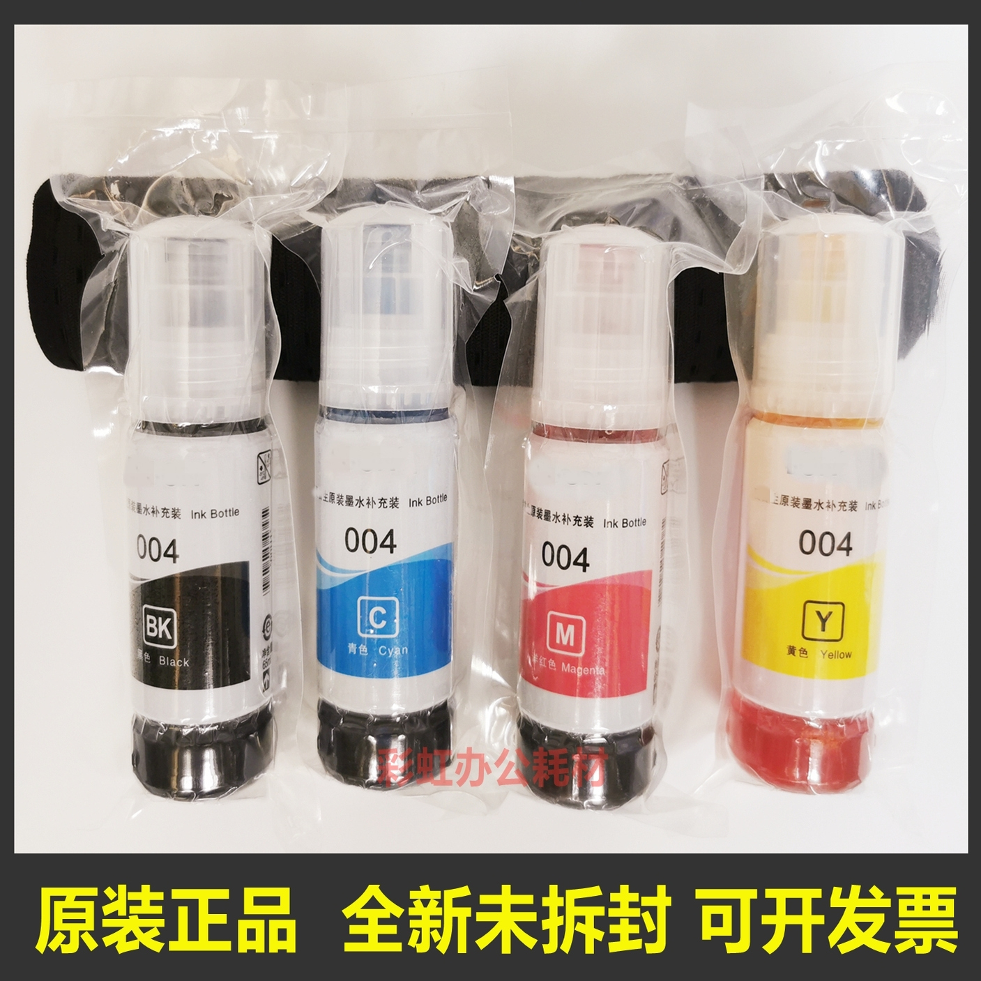 004原装墨水打印流畅正品