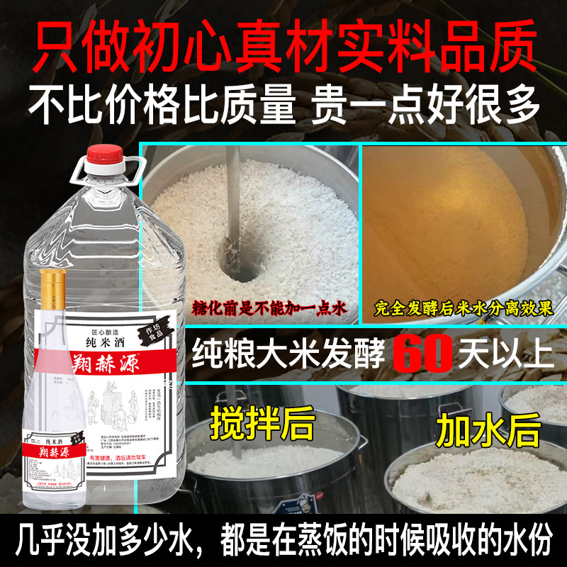 正宗白酒客家米酒纯粮米酒原浆酒桶装散酒青梅浸泡广东高米酒54度