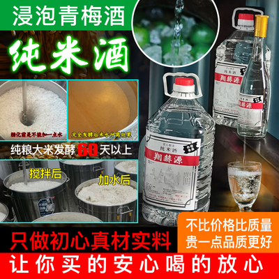 白酒纯粮米酒-米香型白酒