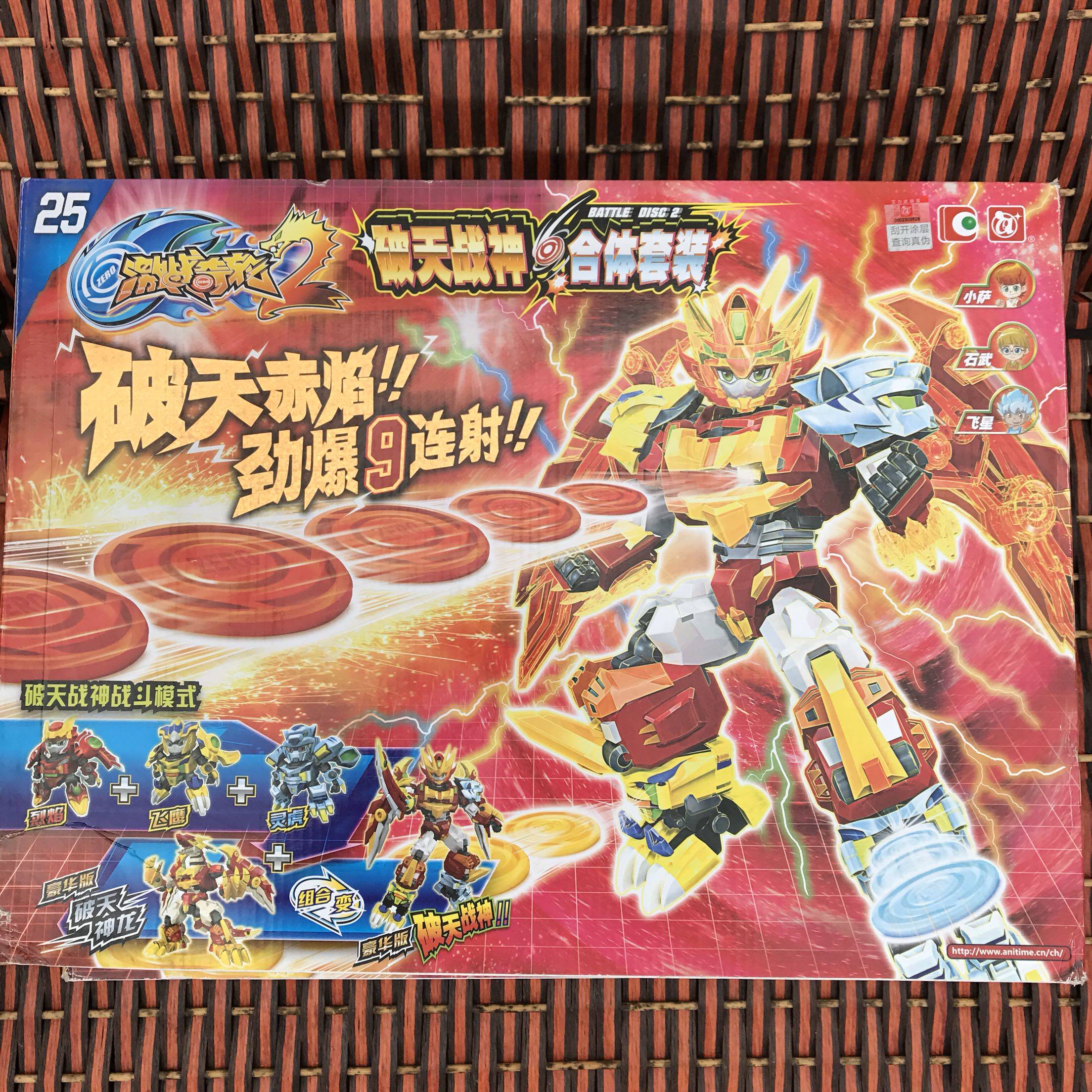 正版激战奇轮2玩具破天战神合体套装烈焰蓝龙对战狂犀狼绝地神龙