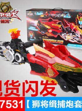 铠甲勇士玩具 奥迪双钻 超级搏狮爪 捕将武器蝠蜂 狮将缉捕炮腰带