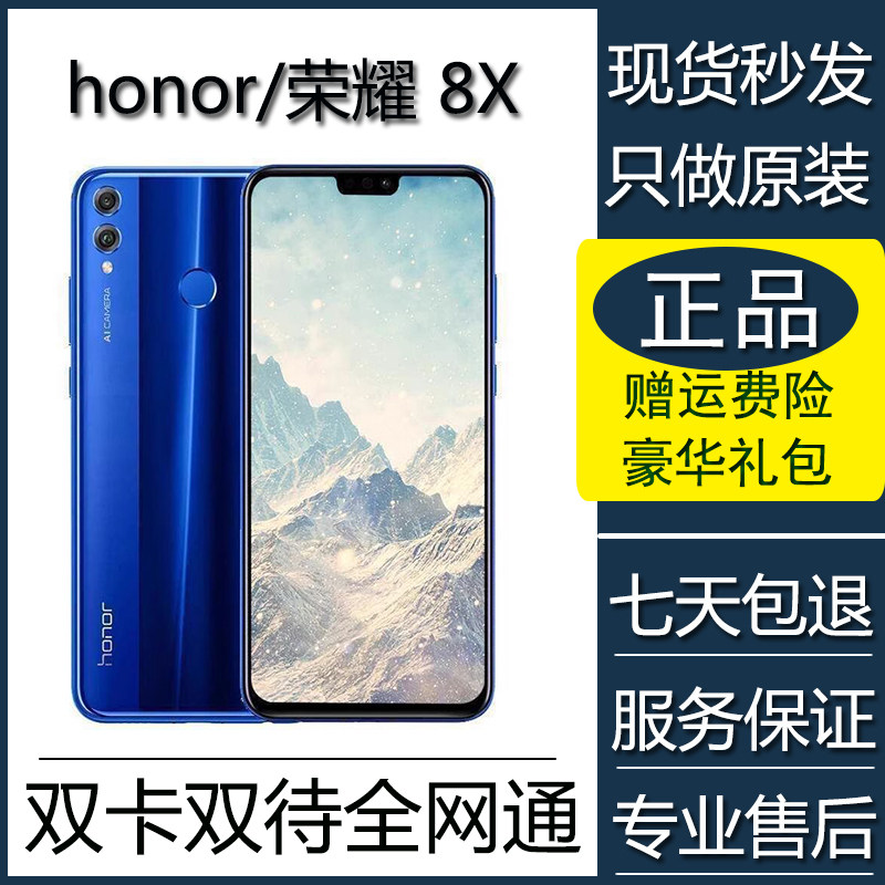 8X手机正品全网通智能解锁大屏老人学生工作备用手机