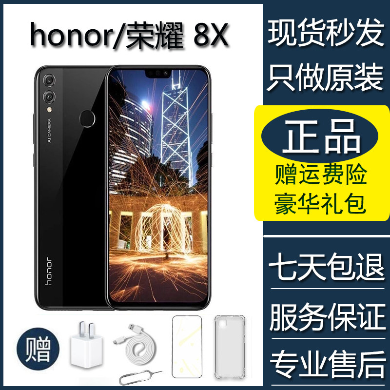 8X手机正品全网通智能解锁大屏老人学生工作备用手机