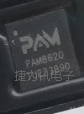 PAM8006A/ATR 8106TVR 8620TR全新原装 贴片QFN32 音频功率放大器