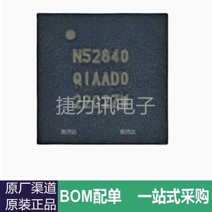 全新NRF52840-QIAA-R 5.0无线蓝牙ic射频收发器 RF片上系统 QFN73