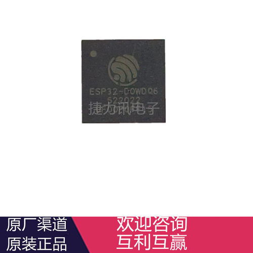 全新原装 ESP8089 ESP8285 ESP8266EX 无线WIFI模块IC芯片 QFN-32