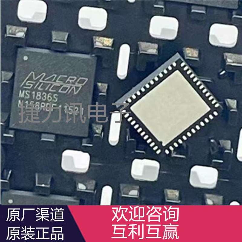 MS1836S贴片QFN48 全新原装 单芯片的HDMI转CVBS/S-Video的转换器