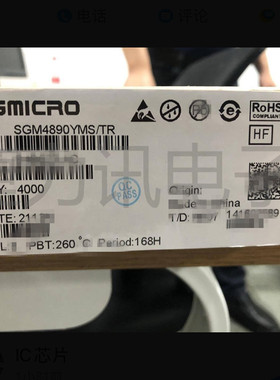 SGM4890YMS/TR MSOP-8贴片1.1W单通道AB类音频功放IC放大器芯片