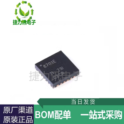 DRV8701ERGER全新原装DRV8701ERGER 电机驱动器IC芯片 贴片QFN-24