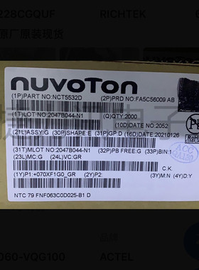 全新原装 NCT5532D NCT55320 笔记本电脑 ic芯片 LQFP64 贴片