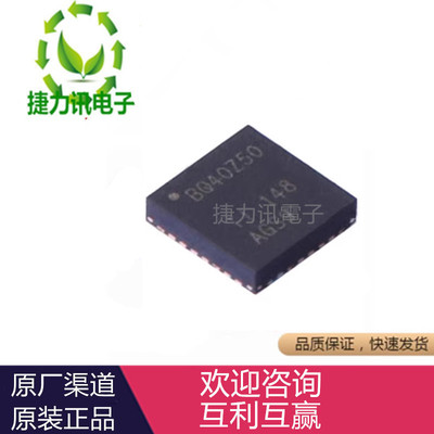 BQ40Z50RSMR-R2全新原装BQ40Z50RSMR-R1VQFN-32 电池管理控制芯片