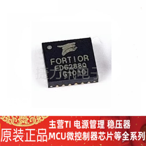 FD6288Q 全新原装FD6288Q  QFN24 航模电调IC芯片 三相栅极驱动器