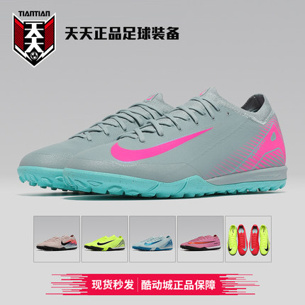 天天正品耐克刺客16 PRO TF次顶碎钉人造草训练足球鞋FQ8687-301